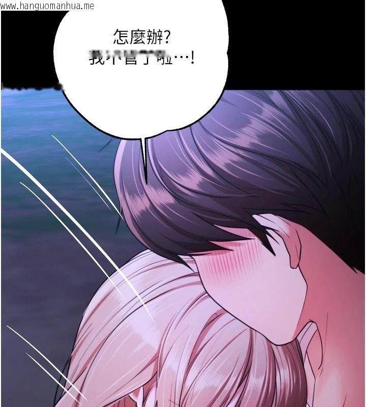 韩国漫画逆转食物链韩漫_逆转食物链-第14话-第一次献给最爱的学生在线免费阅读-韩国漫画-第68张图片
