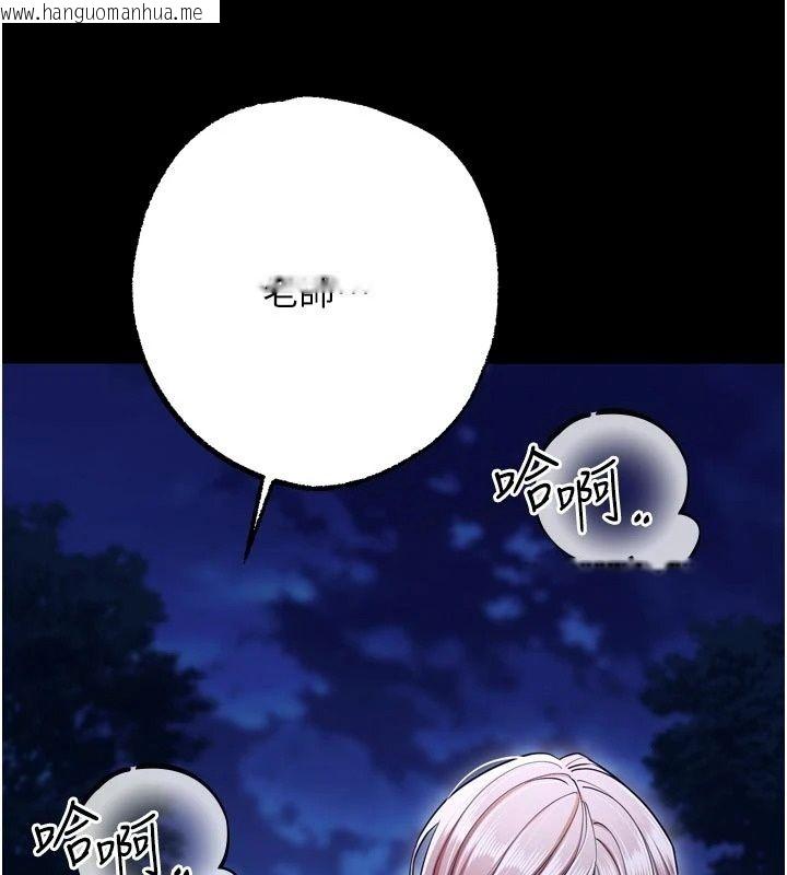 韩国漫画逆转食物链韩漫_逆转食物链-第14话-第一次献给最爱的学生在线免费阅读-韩国漫画-第171张图片
