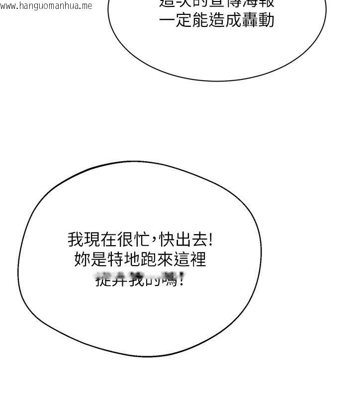 韩国漫画Set-up!排球少女韩漫_Set-up!排球少女-第117话-不想知道我里面穿什么吗?在线免费阅读-韩国漫画-第129张图片