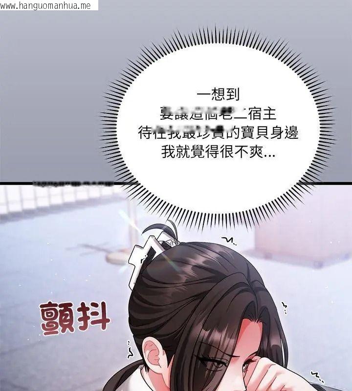 韩国漫画唬烂也没关系韩漫_唬烂也没关系-第11话在线免费阅读-韩国漫画-第141张图片