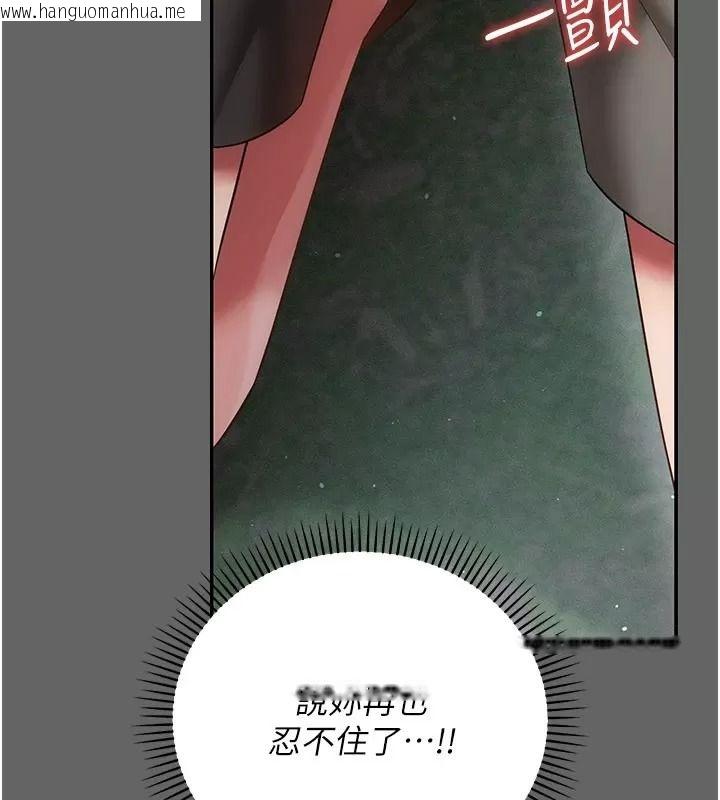 韩国漫画伪纯爱变态韩漫_伪纯爱变态-第21话-公园上演喷泉秀在线免费阅读-韩国漫画-第106张图片