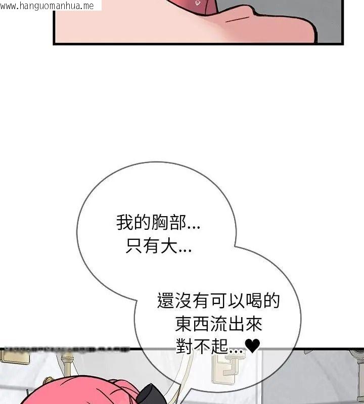 韩国漫画少爷的替身韩漫_少爷的替身-第72话在线免费阅读-韩国漫画-第22张图片