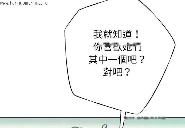 韩国漫画不只是朋友韩漫_不只是朋友-第33话在线免费阅读-韩国漫画-第128张图片