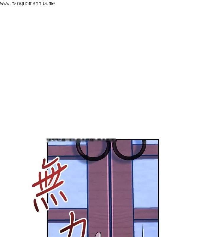 韩国漫画花容湿色:取花点韩漫_花容湿色:取花点-第123话-参见暴君在线免费阅读-韩国漫画-第128张图片