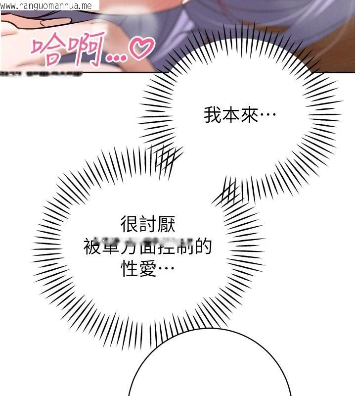 韩国漫画暴君会长的娇媳们韩漫_暴君会长的娇媳们-第59话-调教儿子的砲友在线免费阅读-韩国漫画-第133张图片