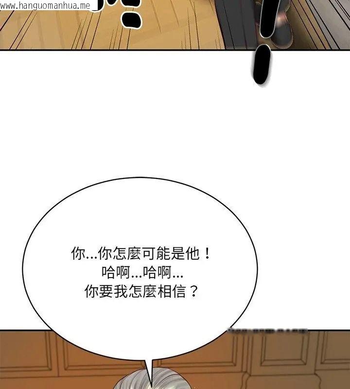 韩国漫画财阀家的女婿韩漫_财阀家的女婿-第100话在线免费阅读-韩国漫画-第93张图片
