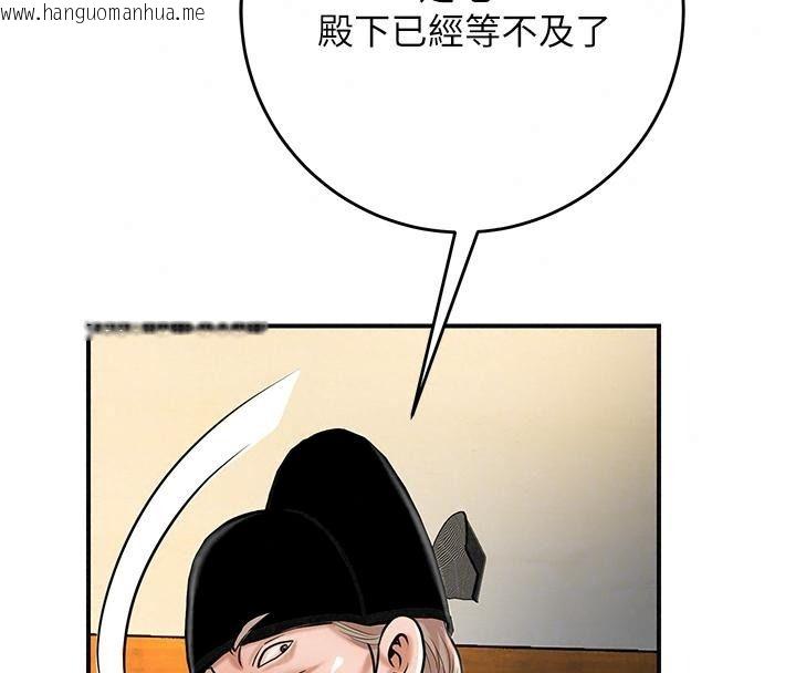 韩国漫画花容湿色:取花点韩漫_花容湿色:取花点-第123话-参见暴君在线免费阅读-韩国漫画-第80张图片