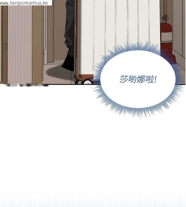 韩国漫画与老师同居中！韩漫_与老师同居中！-第2话-全身都是在蠕动的触手在线免费阅读-韩国漫画-第179张图片