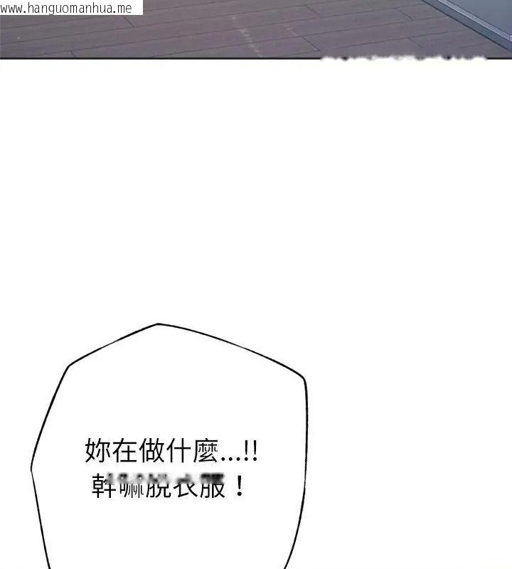 韩国漫画不只是朋友韩漫_不只是朋友-第33话在线免费阅读-韩国漫画-第67张图片
