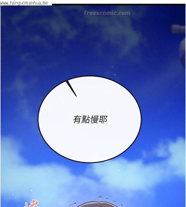 韩国漫画恋爱作弊百科韩漫_恋爱作弊百科-第16话-被发现就会身败名裂在线免费阅读-韩国漫画-第75张图片