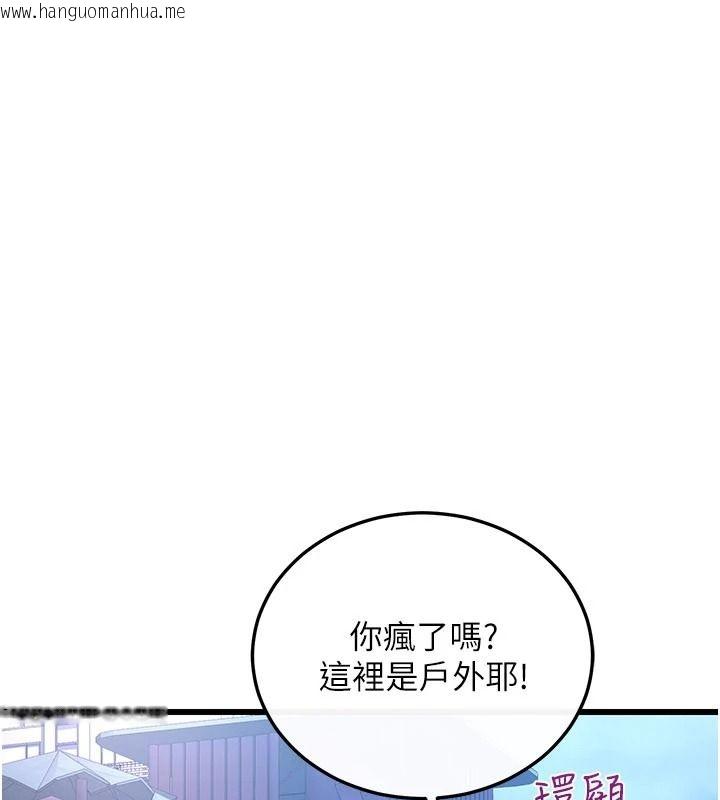 韩国漫画恋爱作弊百科韩漫_恋爱作弊百科-第16话-被发现就会身败名裂在线免费阅读-韩国漫画-第89张图片