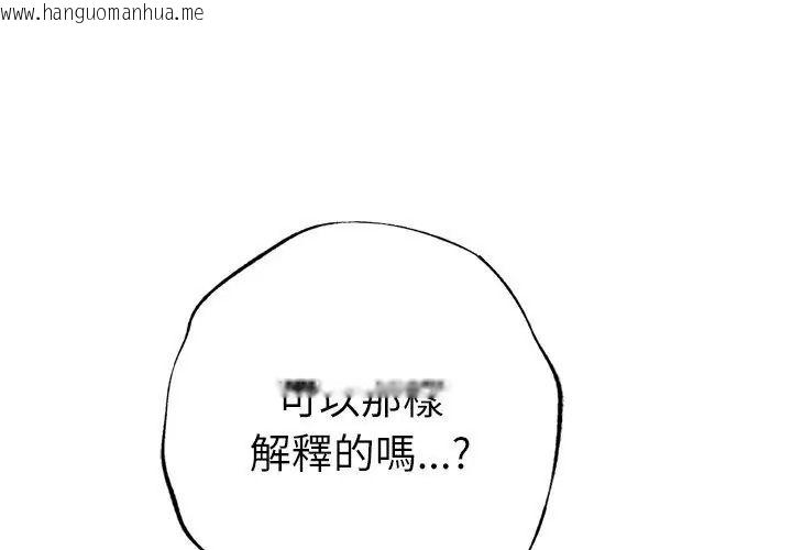 韩国漫画不只是朋友韩漫_不只是朋友-第33话在线免费阅读-韩国漫画-第134张图片