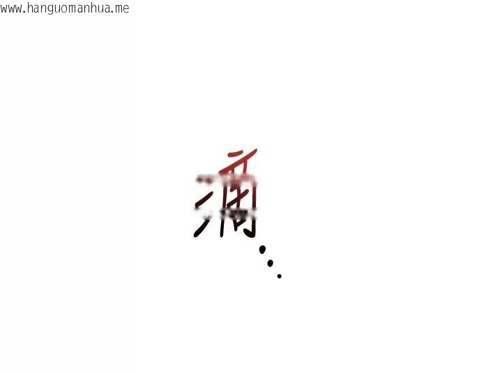 韩国漫画花容湿色:取花点韩漫_花容湿色:取花点-第123话-参见暴君在线免费阅读-韩国漫画-第164张图片