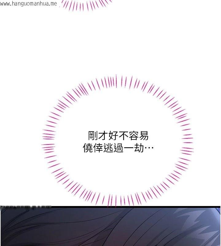韩国漫画恋爱作弊百科韩漫_恋爱作弊百科-第16话-被发现就会身败名裂在线免费阅读-韩国漫画-第170张图片