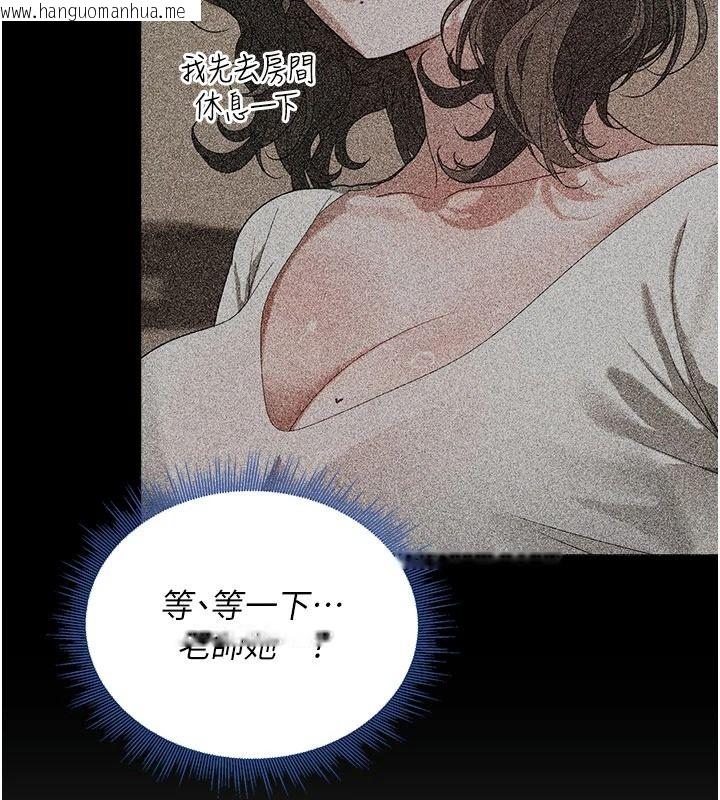 韩国漫画与老师同居中！韩漫_与老师同居中！-第2话-全身都是在蠕动的触手在线免费阅读-韩国漫画-第194张图片