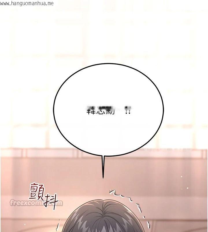 韩国漫画恋爱作弊百科韩漫_恋爱作弊百科-第16话-被发现就会身败名裂在线免费阅读-韩国漫画-第60张图片