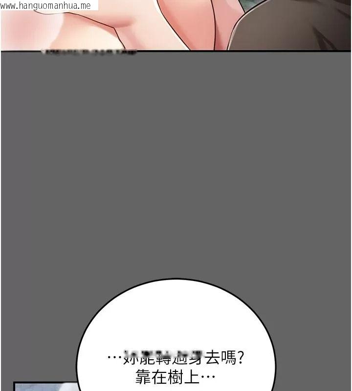韩国漫画伪纯爱变态韩漫_伪纯爱变态-第21话-公园上演喷泉秀在线免费阅读-韩国漫画-第50张图片