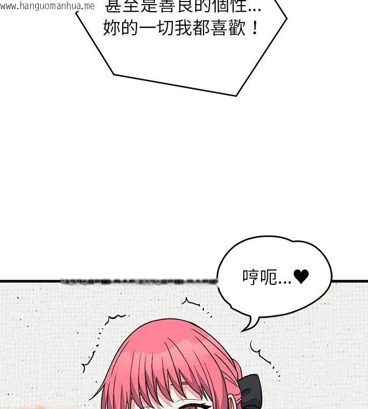 韩国漫画少爷的替身韩漫_少爷的替身-第72话在线免费阅读-韩国漫画-第82张图片