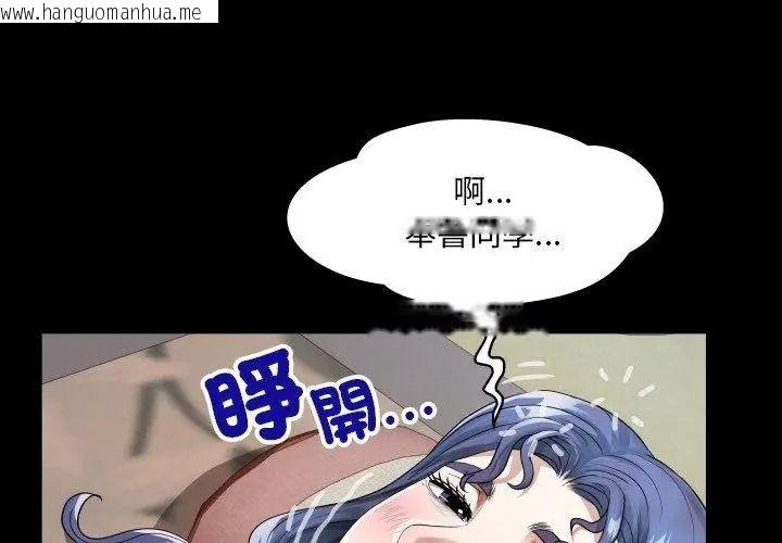 韩国漫画房间里的心跳/有她的小套房韩漫_房间里的心跳/有她的小套房-第54话在线免费阅读-韩国漫画-第74张图片
