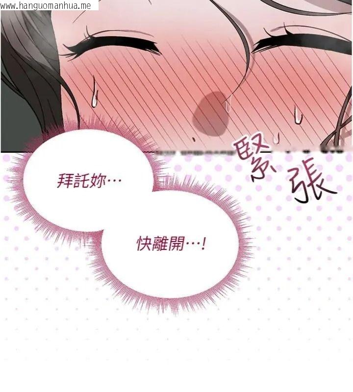 韩国漫画与老师同居中！韩漫_与老师同居中！-第5话-往体内满满射进来在线免费阅读-韩国漫画-第34张图片