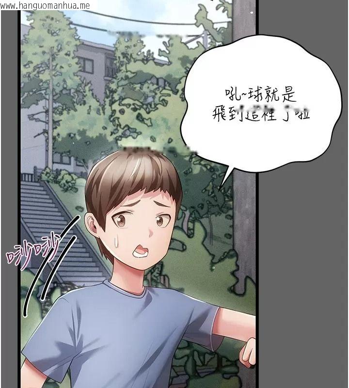 韩国漫画伪纯爱变态韩漫_伪纯爱变态-第21话-公园上演喷泉秀在线免费阅读-韩国漫画-第140张图片