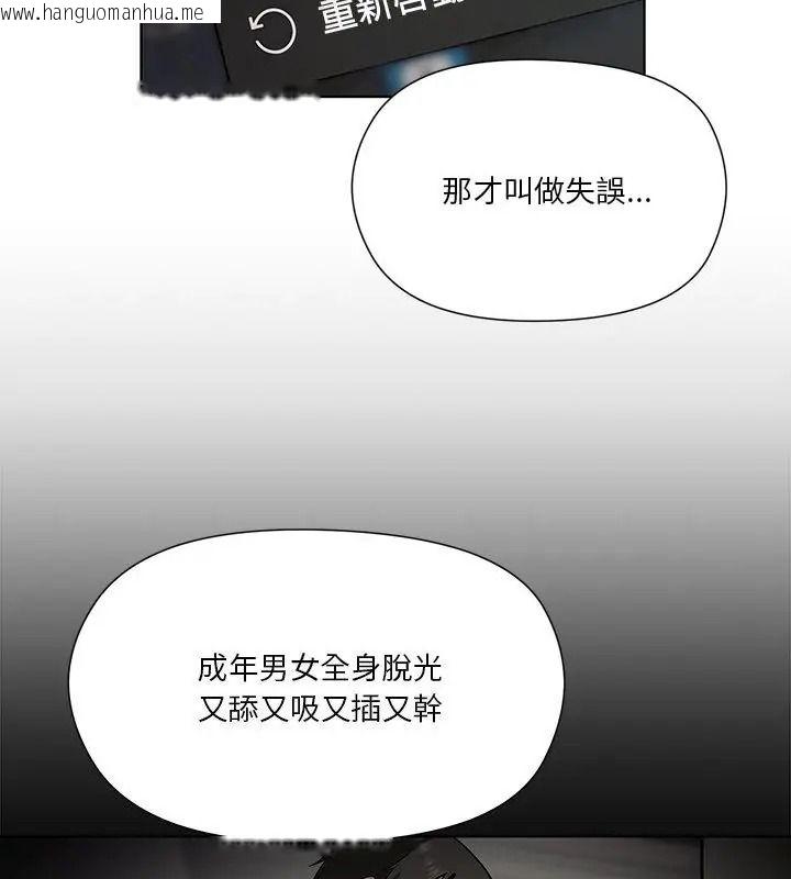 韩国漫画最棒的她韩漫_最棒的她-第8话在线免费阅读-韩国漫画-第88张图片