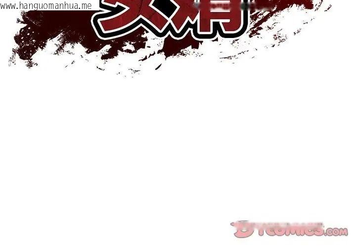 韩国漫画财阀家的女婿韩漫_财阀家的女婿-第100话在线免费阅读-韩国漫画-第11张图片