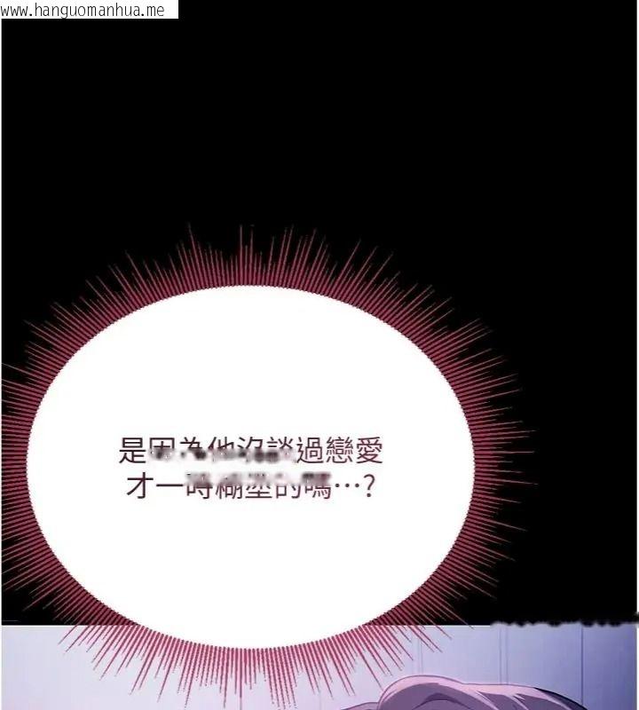韩国漫画与老师同居中！韩漫_与老师同居中！-第7话-深夜课堂：认识女人的身体在线免费阅读-韩国漫画-第56张图片