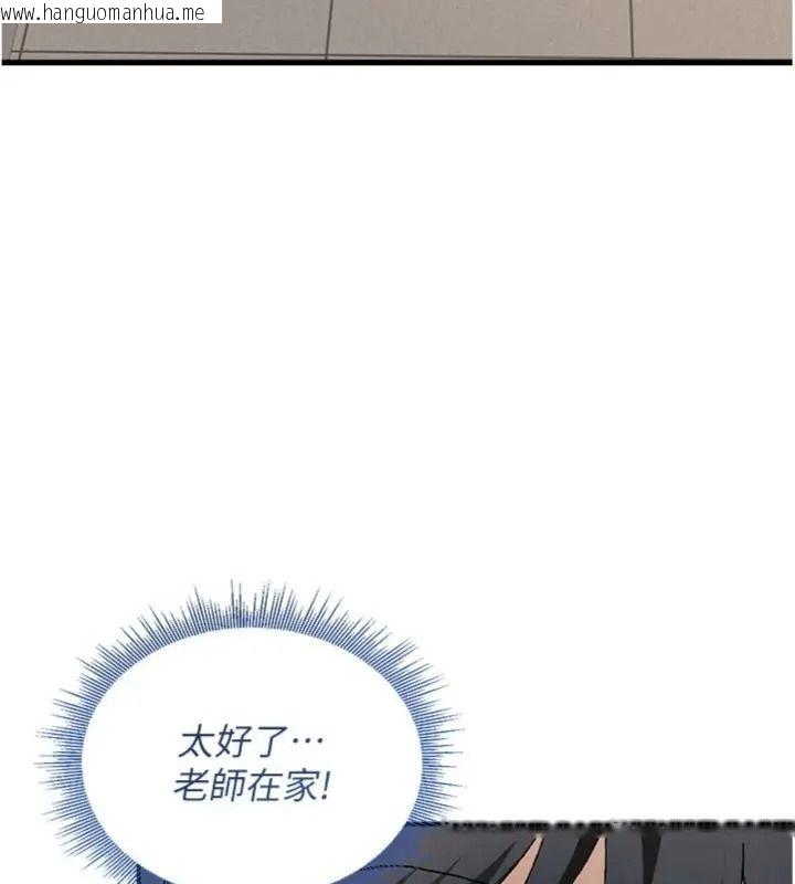 韩国漫画与老师同居中！韩漫_与老师同居中！-第6话-又要被儿子的朋友吃掉了在线免费阅读-韩国漫画-第57张图片