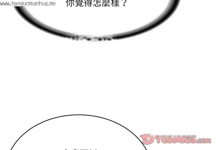 韩国漫画财阀家的女婿韩漫_财阀家的女婿-第100话在线免费阅读-韩国漫画-第137张图片