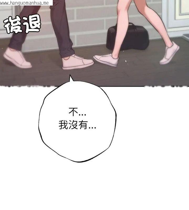 韩国漫画不只是朋友韩漫_不只是朋友-第33话在线免费阅读-韩国漫画-第145张图片