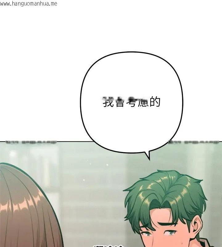 韩国漫画不只是朋友韩漫_不只是朋友-第33话在线免费阅读-韩国漫画-第39张图片