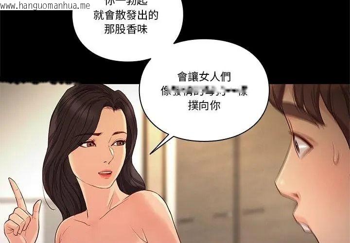 韩国漫画如果还有明天？韩漫_如果还有明天？-第29话在线免费阅读-韩国漫画-第26张图片