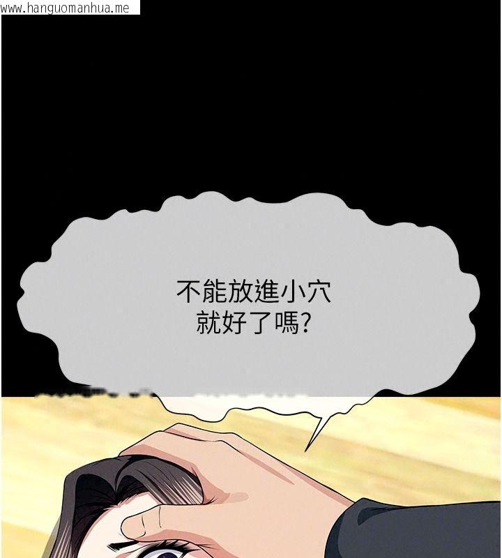 韩国漫画尸变家园:以身相许韩漫_尸变家园:以身相许-第64话-使用道具开发后庭在线免费阅读-韩国漫画-第155张图片
