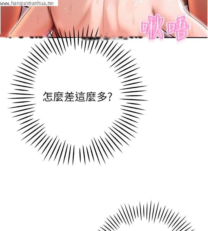 韩国漫画暴君会长的娇媳们韩漫_暴君会长的娇媳们-第59话-调教儿子的砲友在线免费阅读-韩国漫画-第96张图片