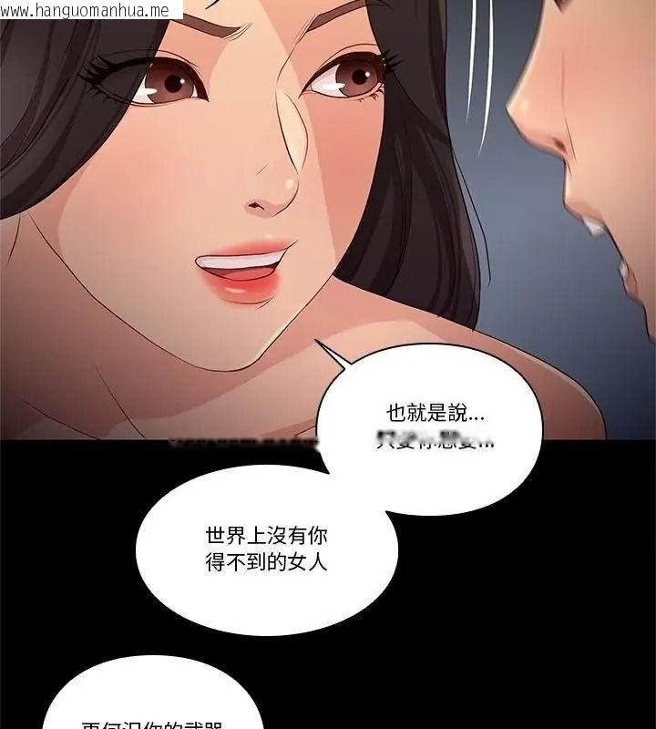 韩国漫画如果还有明天？韩漫_如果还有明天？-第29话在线免费阅读-韩国漫画-第28张图片
