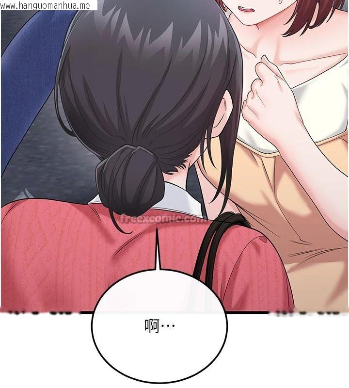 韩国漫画恋爱作弊百科韩漫_恋爱作弊百科-第16话-被发现就会身败名裂在线免费阅读-韩国漫画-第30张图片