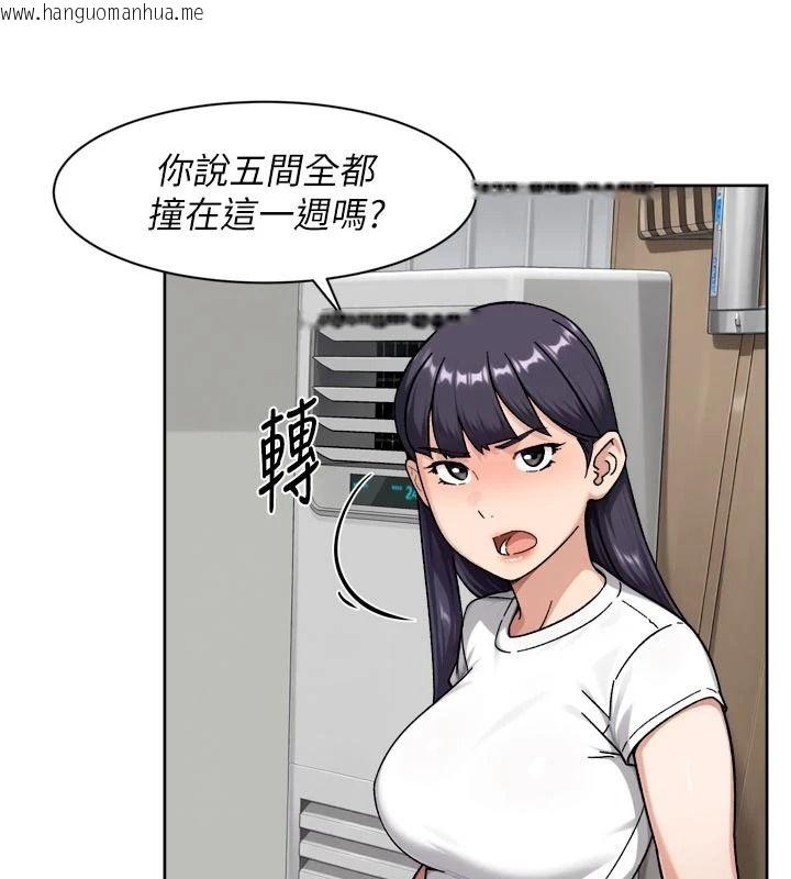 韩国漫画深层洁净达人韩漫_深层洁净达人-第83话-分忧解劳的温柔乡在线免费阅读-韩国漫画-第24张图片