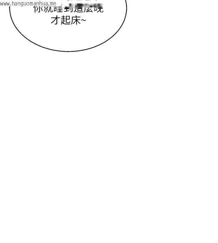韩国漫画与老师同居中！韩漫_与老师同居中！-第2话-全身都是在蠕动的触手在线免费阅读-韩国漫画-第143张图片
