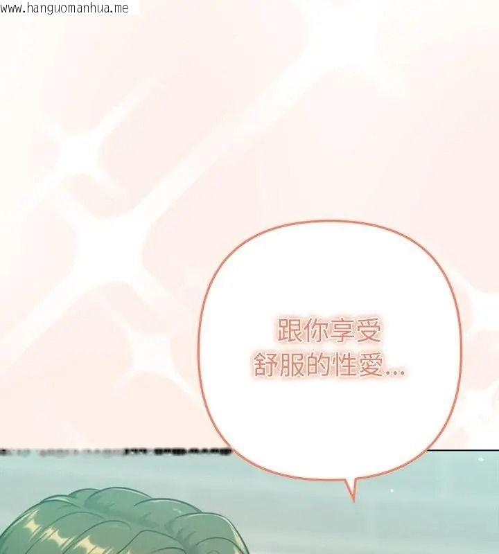 韩国漫画不只是朋友韩漫_不只是朋友-第33话在线免费阅读-韩国漫画-第96张图片