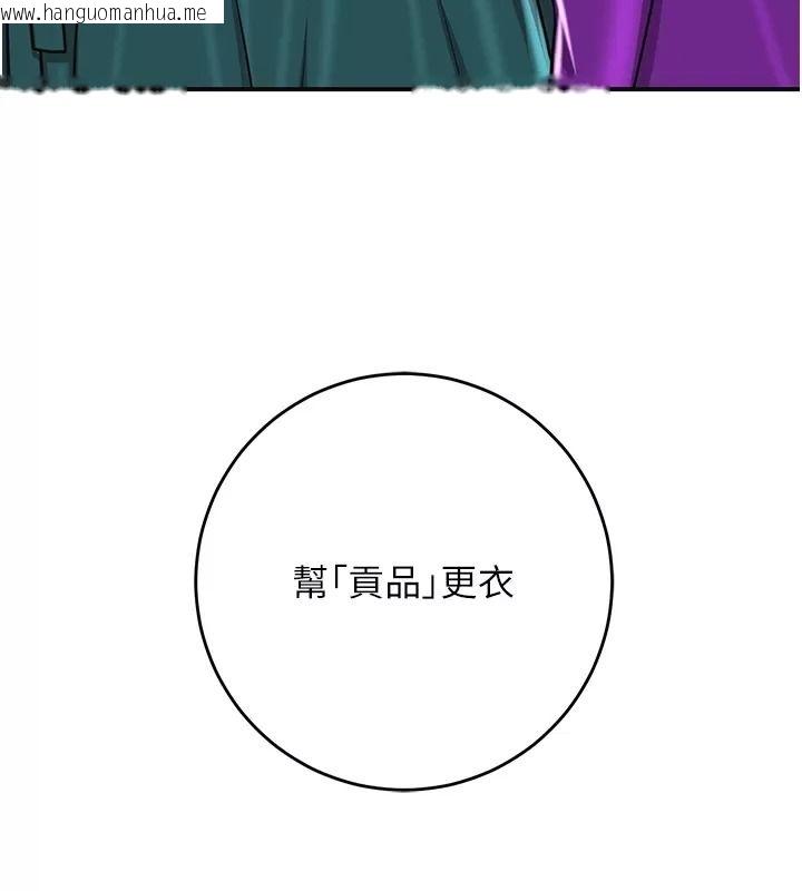韩国漫画花容湿色:取花点韩漫_花容湿色:取花点-第123话-参见暴君在线免费阅读-韩国漫画-第42张图片