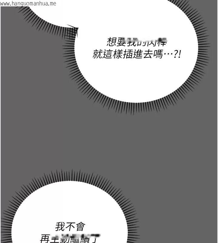 韩国漫画伪纯爱变态韩漫_伪纯爱变态-第21话-公园上演喷泉秀在线免费阅读-韩国漫画-第19张图片