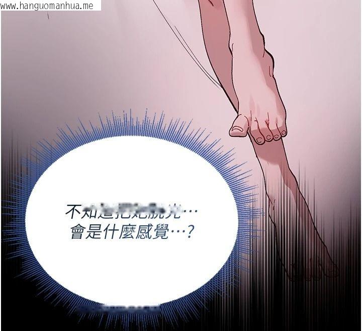 韩国漫画与老师同居中！韩漫_与老师同居中！-第3话-对儿子的朋友「下手」在线免费阅读-韩国漫画-第102张图片