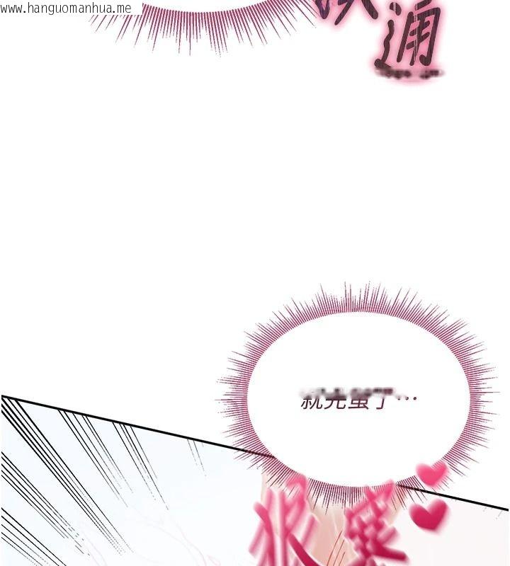 韩国漫画与老师同居中！韩漫_与老师同居中！-第4话-妈妈生个弟弟给妳在线免费阅读-韩国漫画-第200张图片