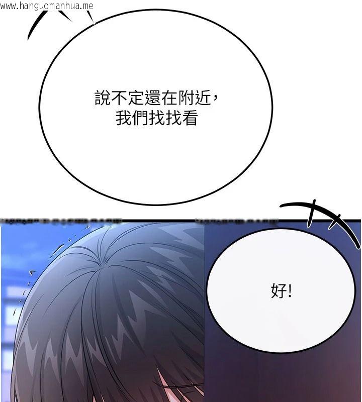 韩国漫画恋爱作弊百科韩漫_恋爱作弊百科-第16话-被发现就会身败名裂在线免费阅读-韩国漫画-第167张图片