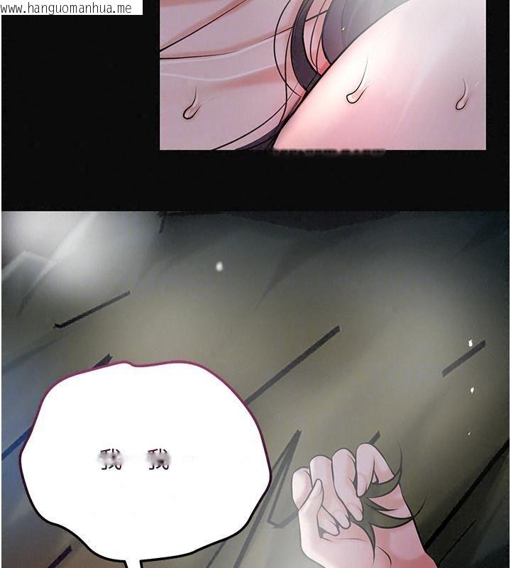 韩国漫画花容湿色:取花点韩漫_花容湿色:取花点-第123话-参见暴君在线免费阅读-韩国漫画-第143张图片