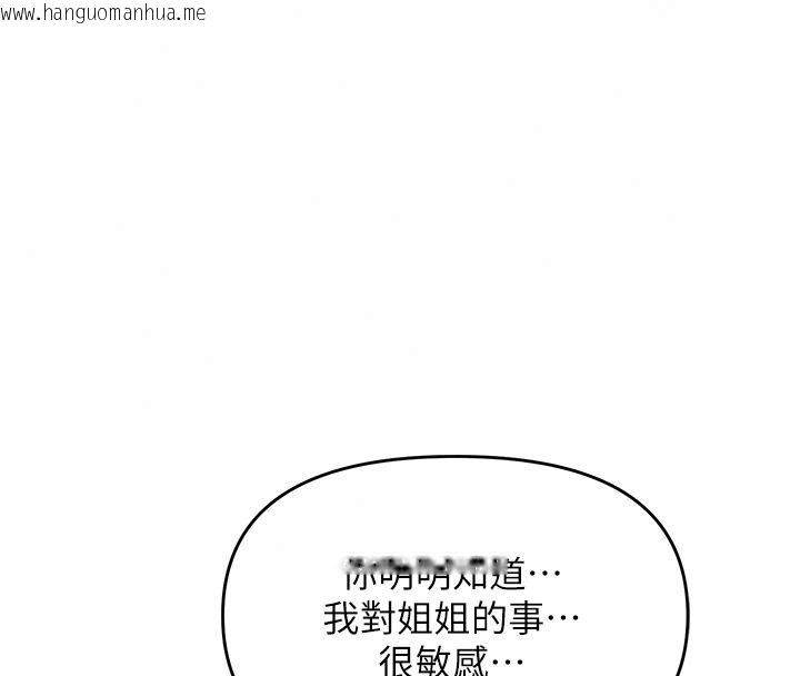 韩国漫画撩欲按摩师韩漫_撩欲按摩师-第27话-我会用嘴巴全部接住在线免费阅读-韩国漫画-第113张图片