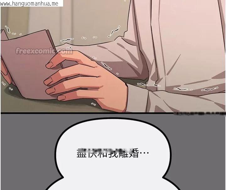 韩国漫画恶次人生韩漫_恶次人生-第76话-妻子在眼前被干在线免费阅读-韩国漫画-第105张图片