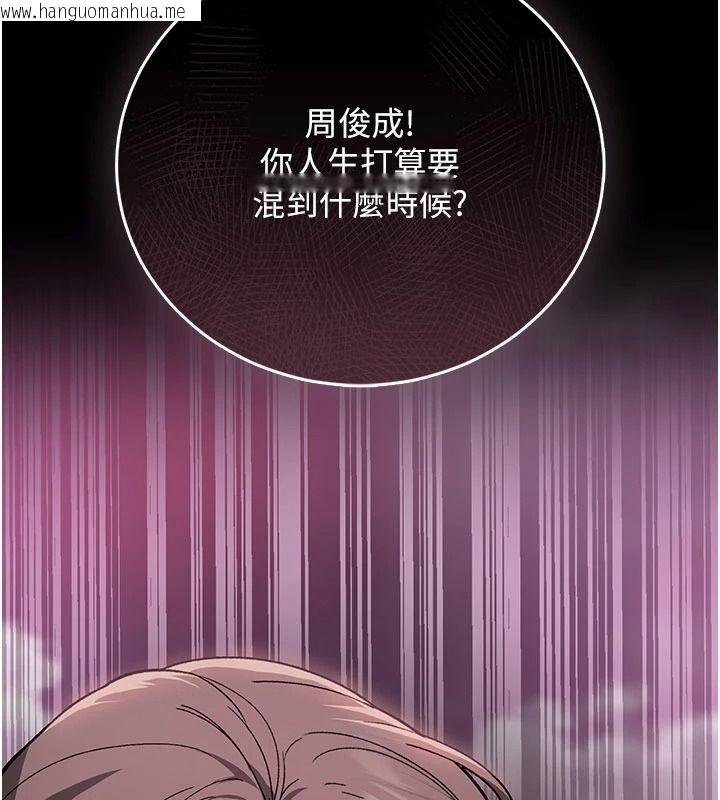 韩国漫画与老师同居中！韩漫_与老师同居中！-第2话-全身都是在蠕动的触手在线免费阅读-韩国漫画-第52张图片