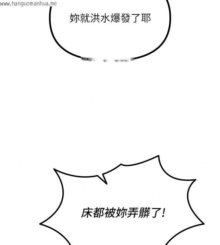 韩国漫画恶次人生韩漫_恶次人生-第76话-妻子在眼前被干在线免费阅读-韩国漫画-第31张图片